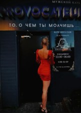 Ночной клуб Провокатор Ижевск